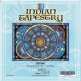 Zodiac 3-D Indian Tapestry